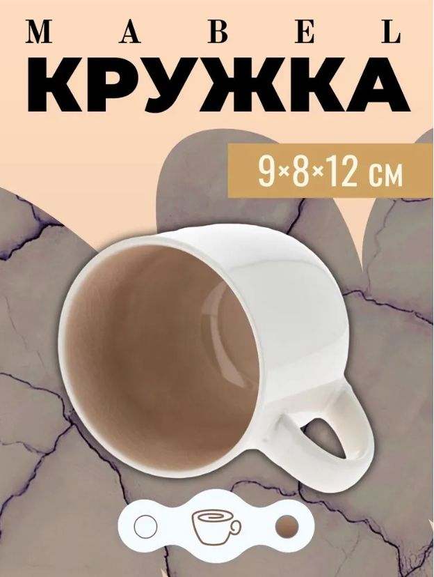 Кружка ALEECE, 470 мл — фото 1