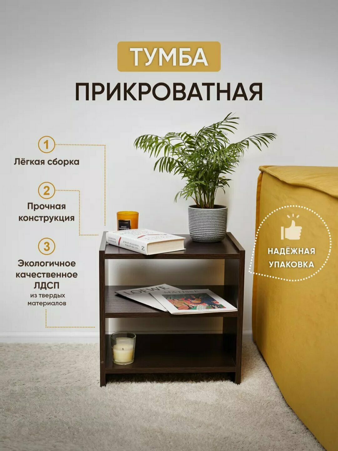 Тумба прикроватная напольная 3 полки от Table SHELF, 43х33х43 см