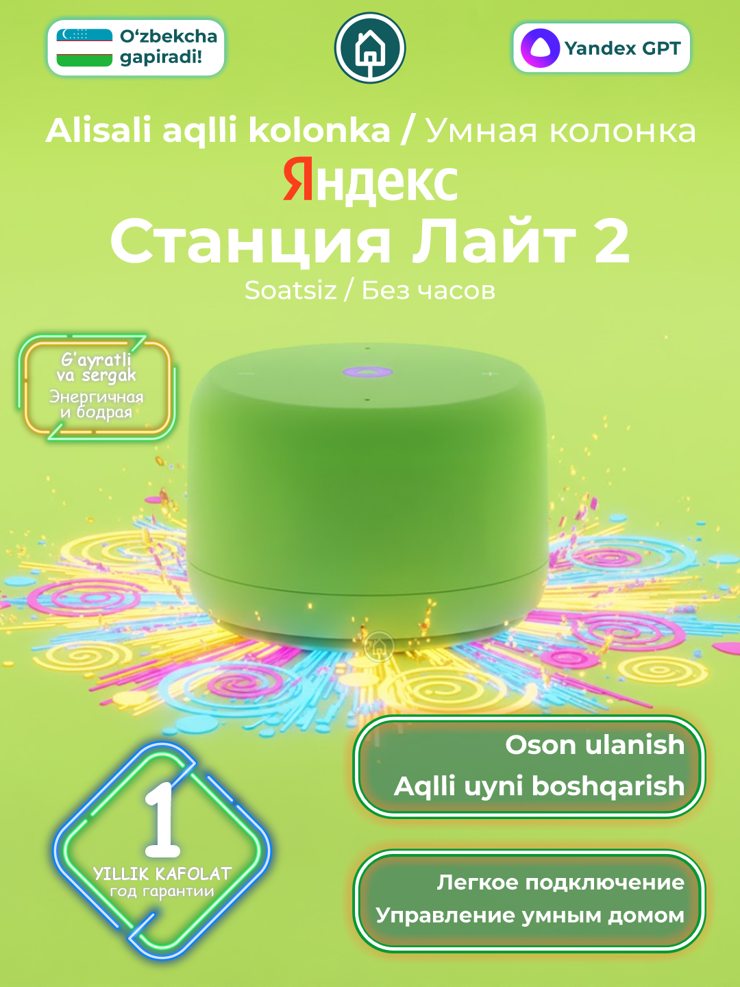 Умная колонка Яндекс Станция Лайт 2 с микрофоном, колонка Алиса без часов, зеленый
