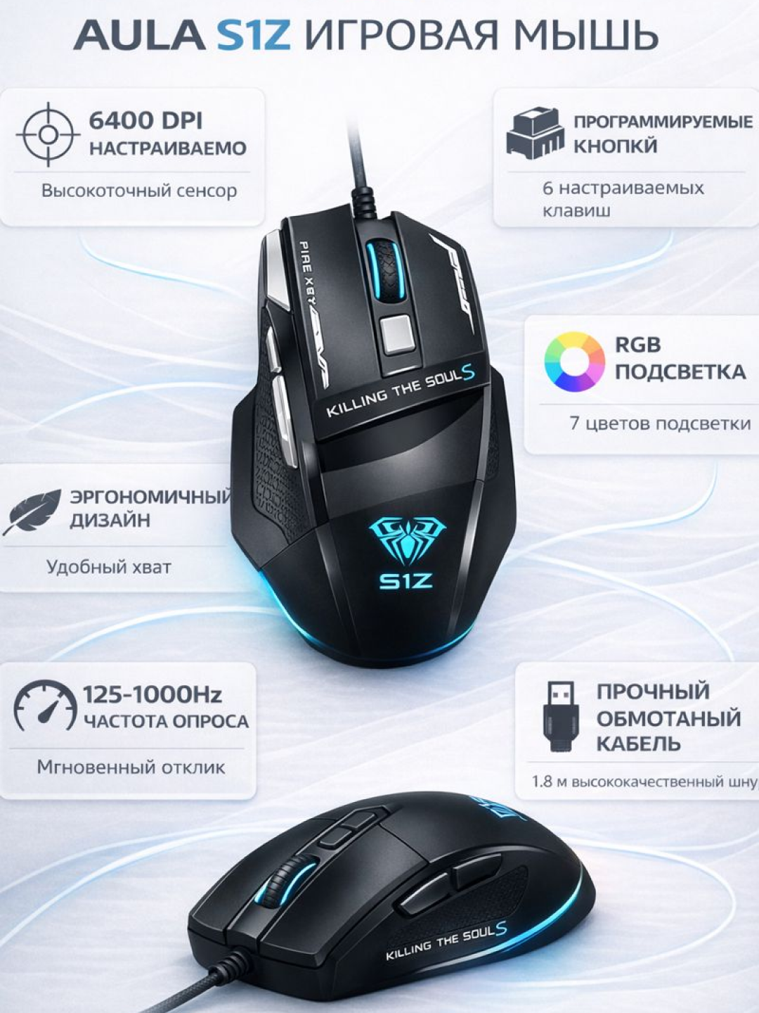 Проводная игровая компьютерная мышка для ноутбука и ПК с многоцветной подсветкой AULA S1Z