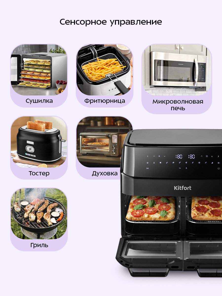 Аэрогриль Kitfort KT-8153, мощность 2600Вт, 10 программ, черный — фото 1