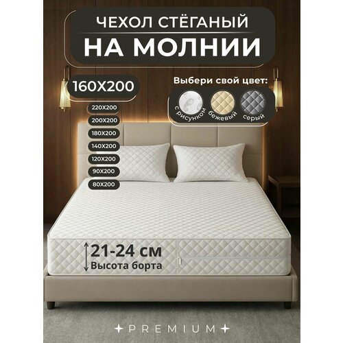 фото Наматрасник-чехол экотория 160х200, с высокими бортиками 21-24 см, для двуспальной кровати, стеганый, на молнии, серый экоториум