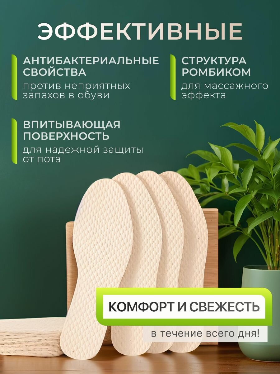 Стельки бежевые набор одноразовые — фото 1