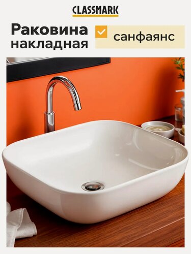 Изображение товара Раковина накладная в ванную лофт 49 х 38,5 см
