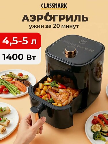 Изображение товара Хит! Аэрогриль электрический для дома - аэрофритюрница