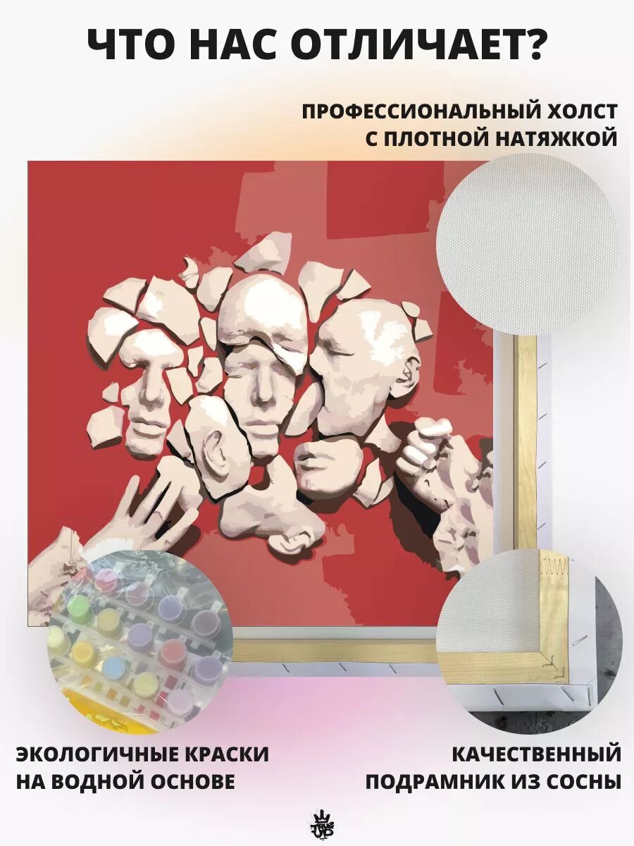 FACE картина по номерам на холсте — фото 1