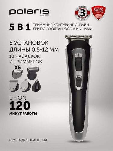 Изображение товара Машинка для стрижки волос и бритья Polaris PHC 3019RC Retro, графит/черный