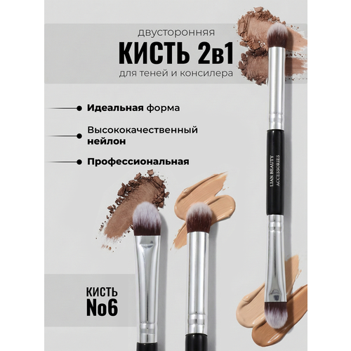 фото Кисть-бочонок для теней плоская двухсторонняя / lian beauty accessories