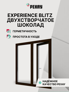 Изображение товара Пластиковое окно ПВХ РЕХАУ EXPERIENCE BLITZ 1000х1200 мм (ВхШ), двухстворчатое, поворотно-откидное левое / глухое правое, двухкамерный стеклопакет, шоколадно-коричневый снаружи