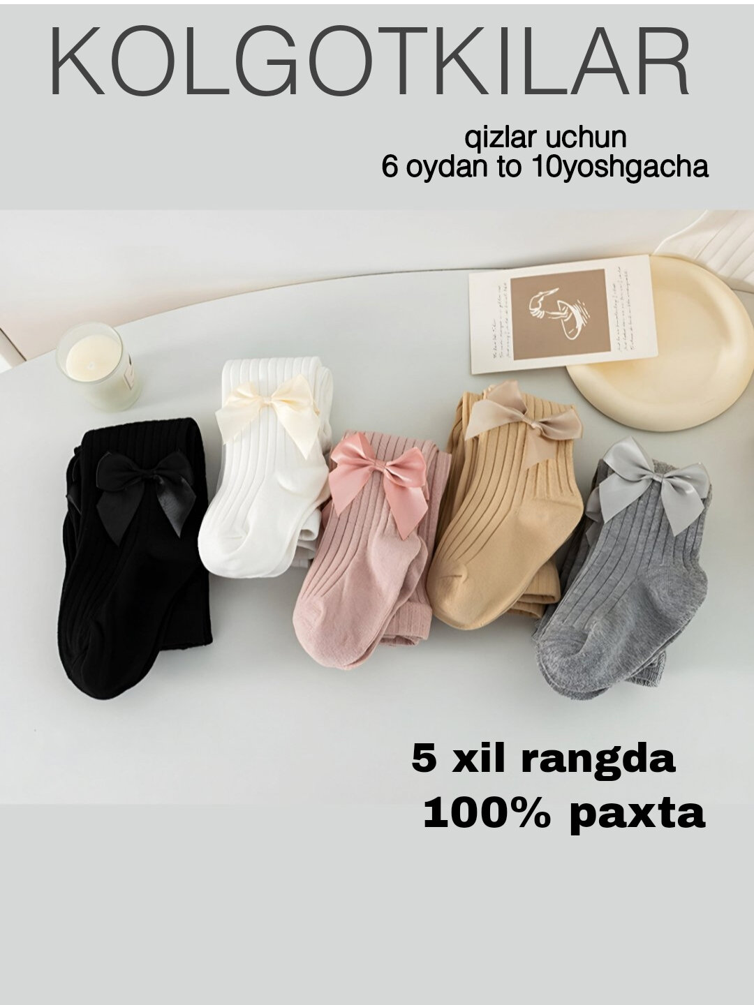 Термоколготки  20, 120 den