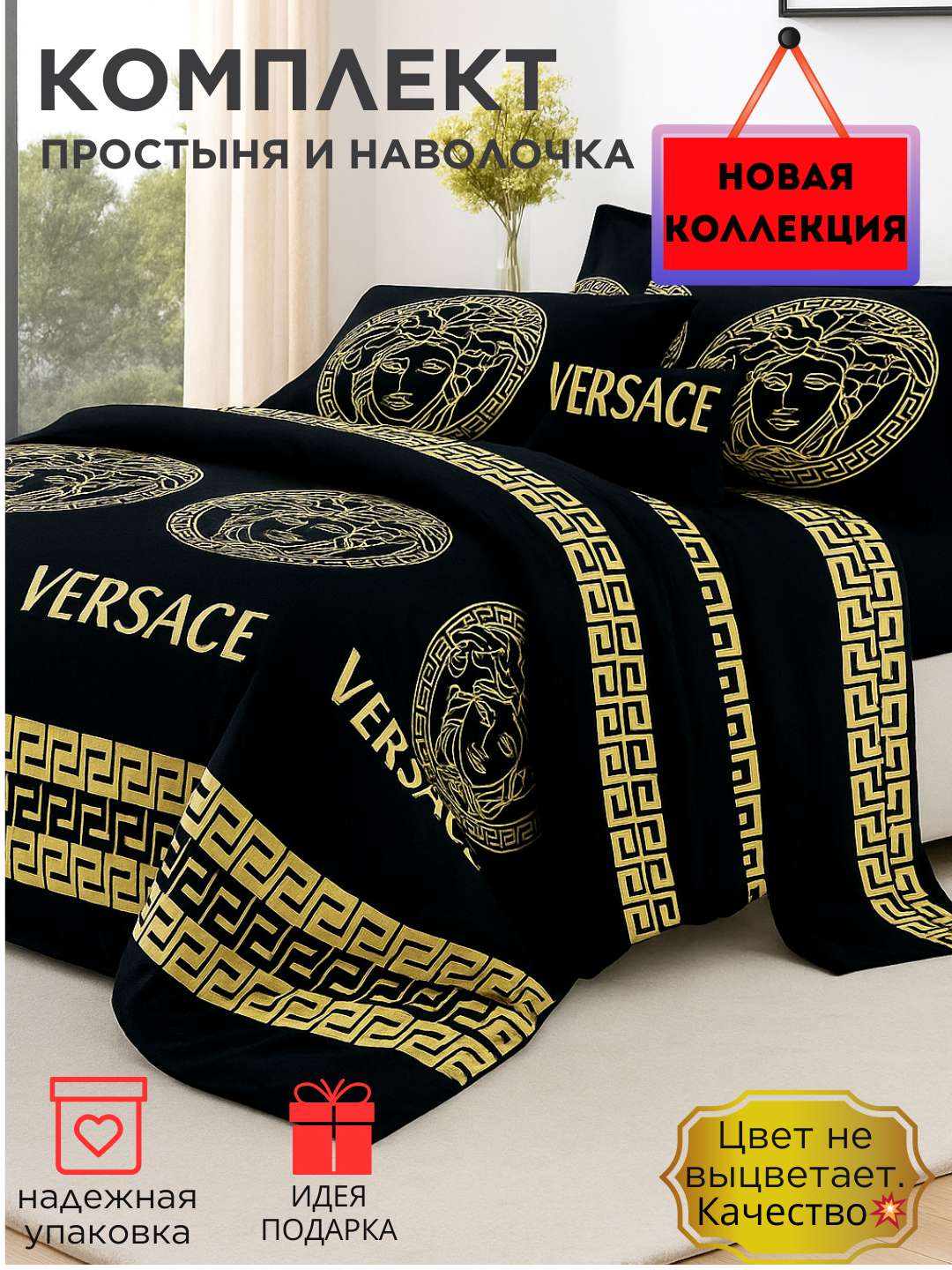 Постельное белья: "Простыня и наволочка" размер евро стандарт, цвет не выцветает