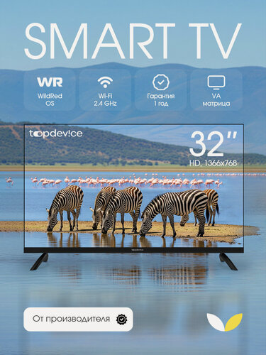 Изображение товара Телевизор 32 дюйма Topdevice Smart TV, HD, VA, WildRed OS, Wi-Fi, TDHTV32WHD_BK