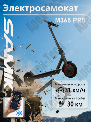 Изображение товара Электросамокат SAMIK "M365 Pro", складной, до 31 км\ч, пробег до 30 км