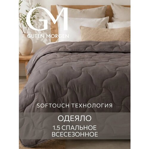 Одеяло 1,5 спальное 140х205 см классическое, Guten Morgen, Микрофибра, SOFTOUCH цвет: Кофейный кварц