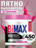 Пятновыводитель BiMax "100 пятно", порошок, 450 гр, банка