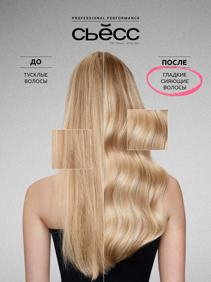 Сьёсс Бальзам Glossing, для тусклых и лишенных блеска волос, многогранное сияние, 450 мл — фото 1