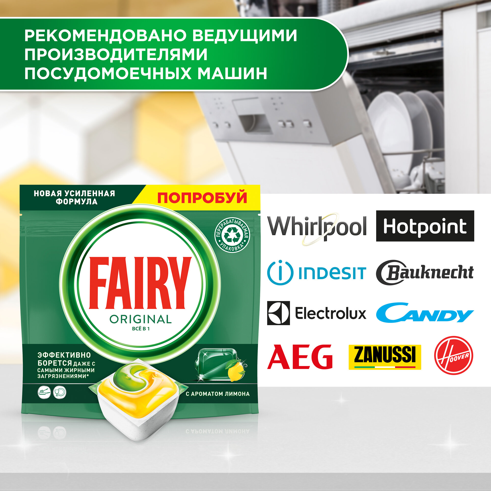 Капсулы таблетки для посудомоечной машины Fairy Original All in One 84 шт. — фото 1