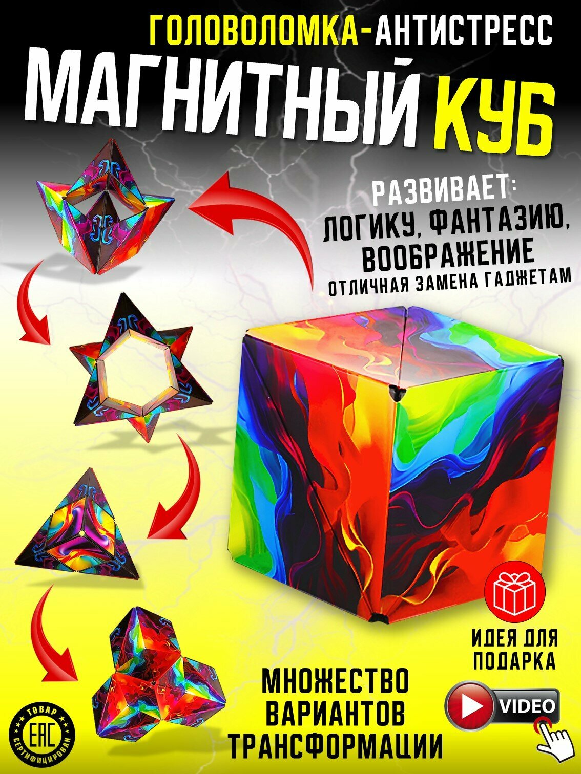 Головоломка магнитный бесконечный куб, игрушка антистресс для детей и взрослых, кубик Рубика Magic Cub