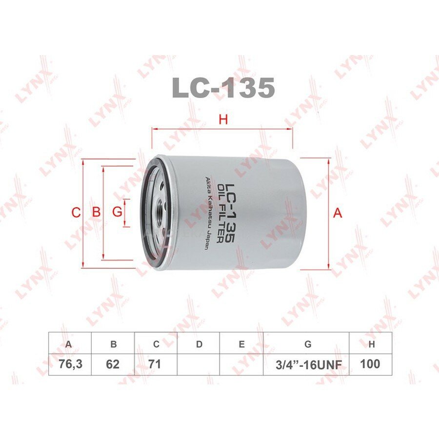 Фильтр масляный LYNXAUTO LC135
