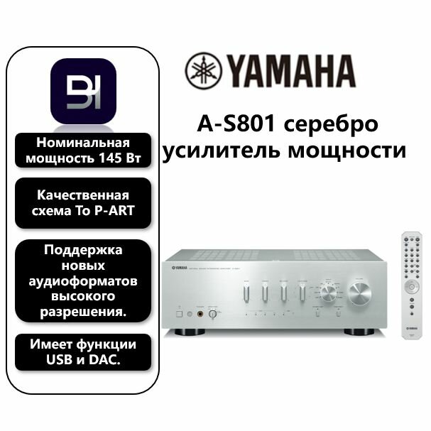 A-S801 высококачественный 2.1-канальный стереоусилитель HIFI аудиофильского уровня с цифровым входом USB-DAC