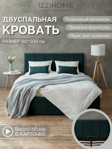 Изображение товара Двуспальная кровать SEVEN 180х200 изумрудный с подъемным механизмом, с мягким изголовьем для дома, для спальни, ортопедическое основание, ламели усиленные, ящик для белья, велюр