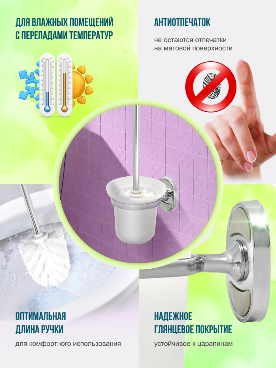 Туалетный ершик "Solinne", хром, стекло-сатин, Коллекция Element — фото 1