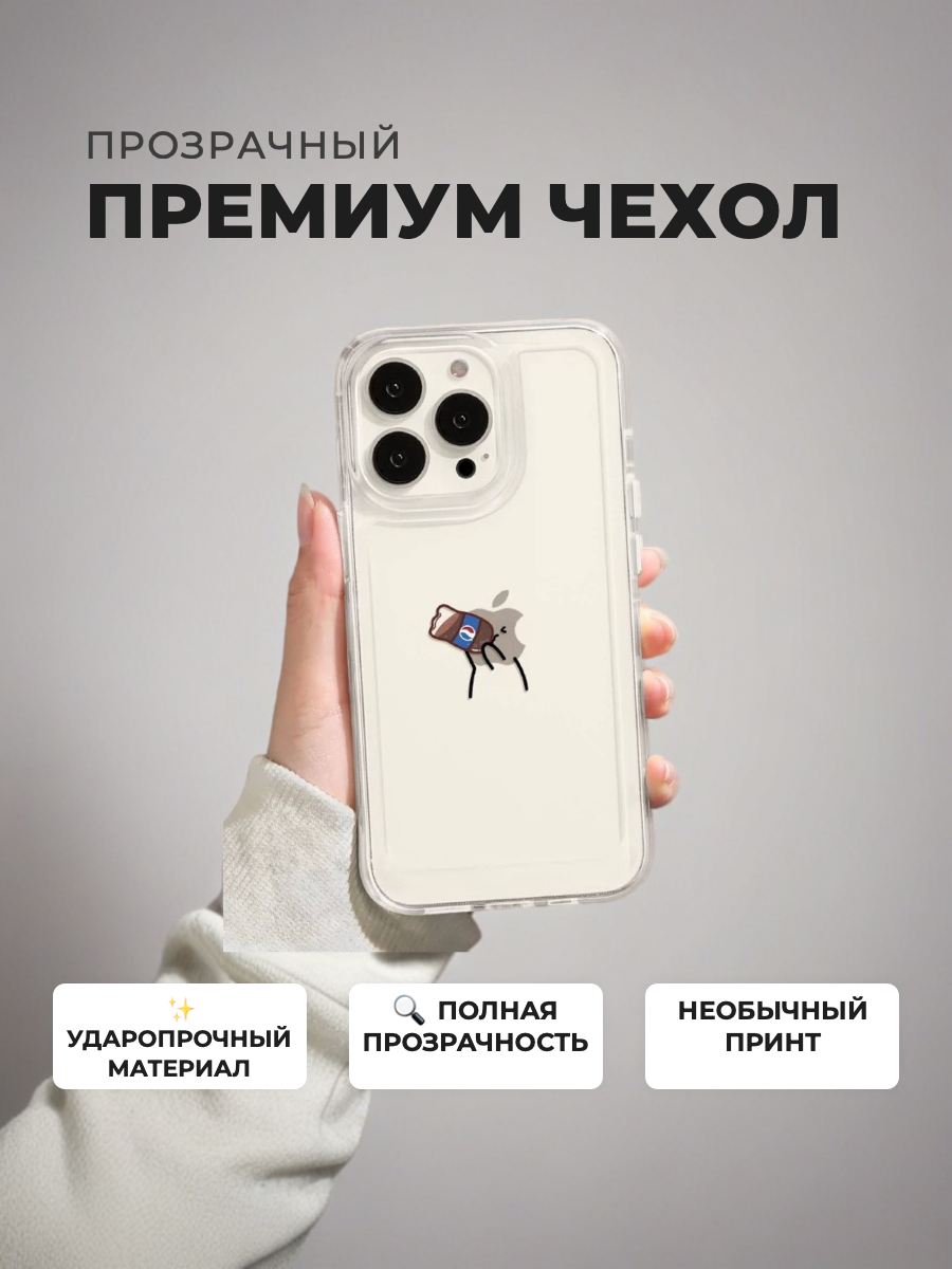 Прикольный прозрачный чехол с принтом для логотип APPLE на iPhone 16 PRO MAX