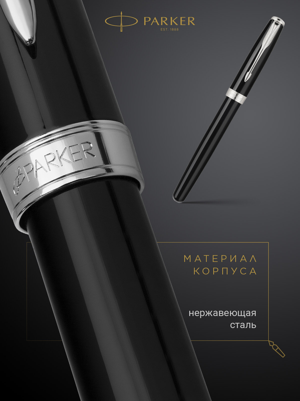 Перьевая ручка PARKER Sonnet Lacquer Black CT M, PR 047221-40 — фото 1