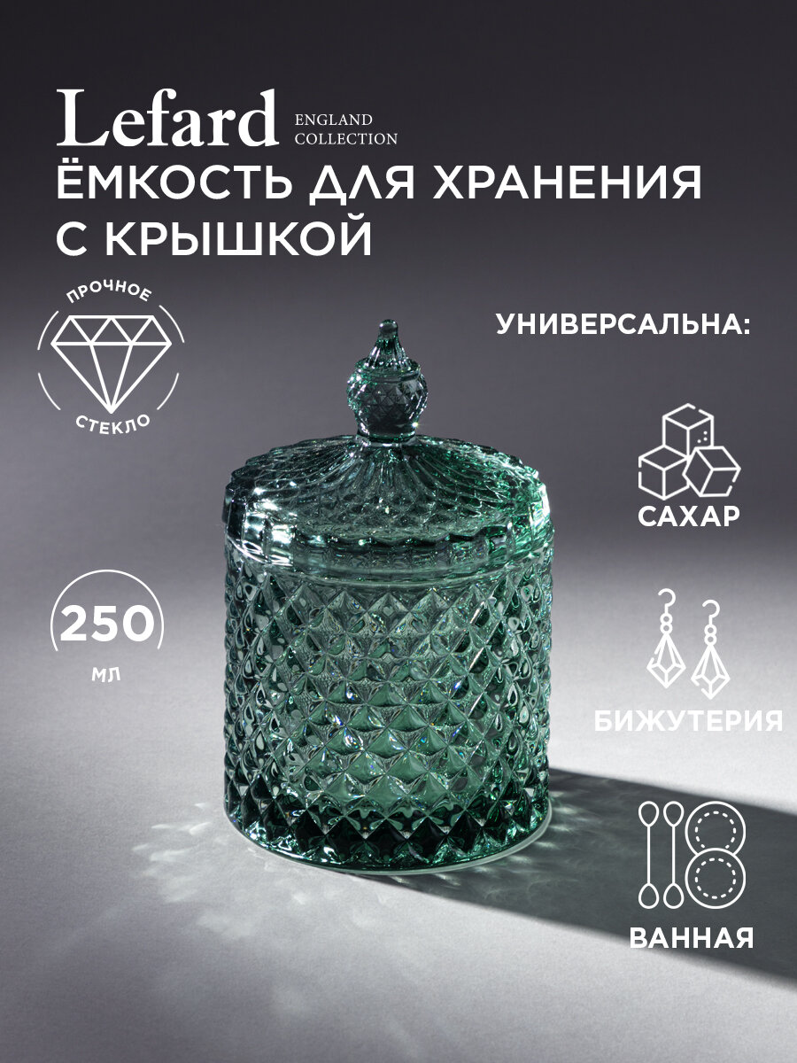 Банка для хранения продуктов Lefard 
