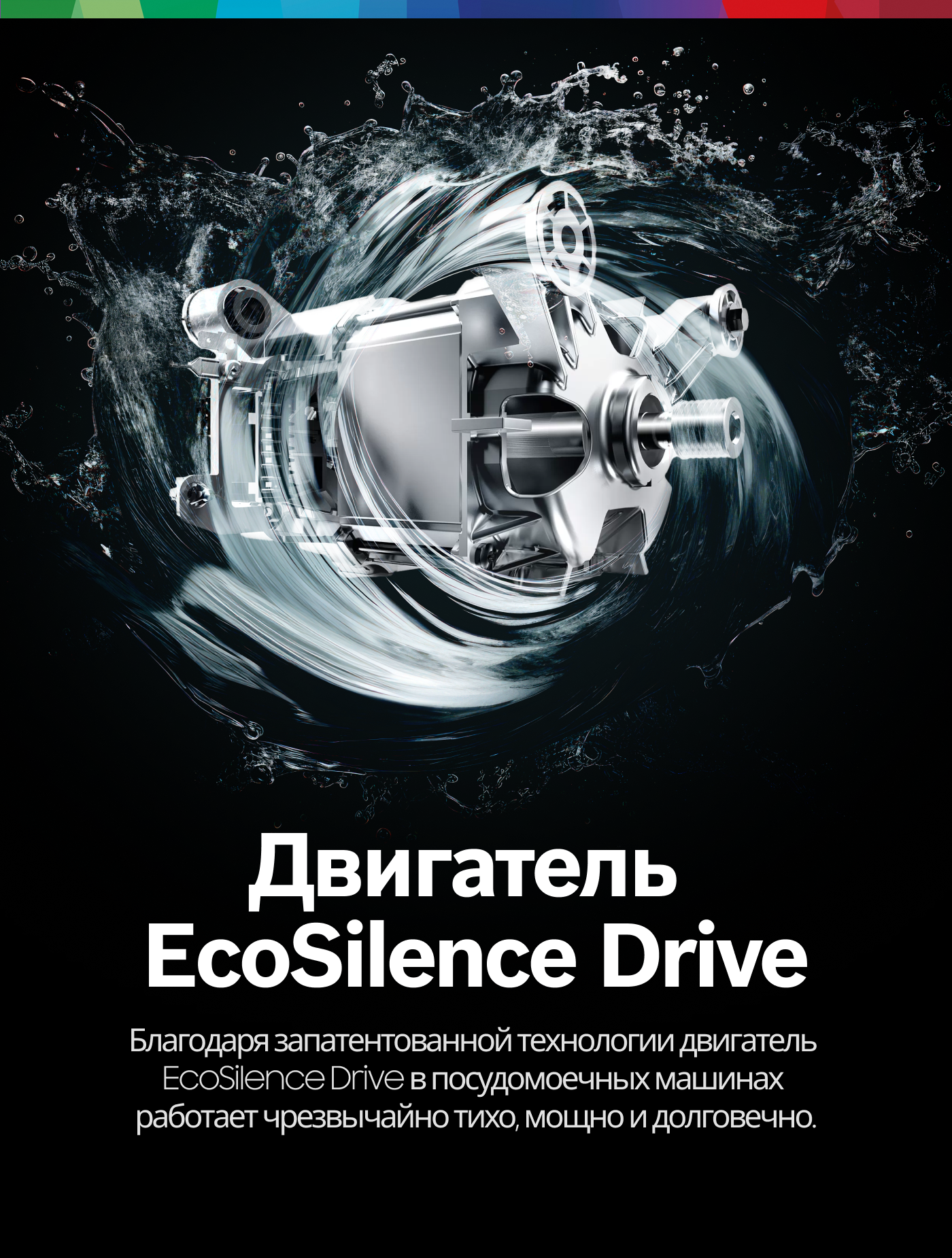 Встраиваемая посудомоечная машина с автооткрыванием двери SMV6ECX08E Bosch Serie 6. проекция времени на полу, 60 см — фото 1