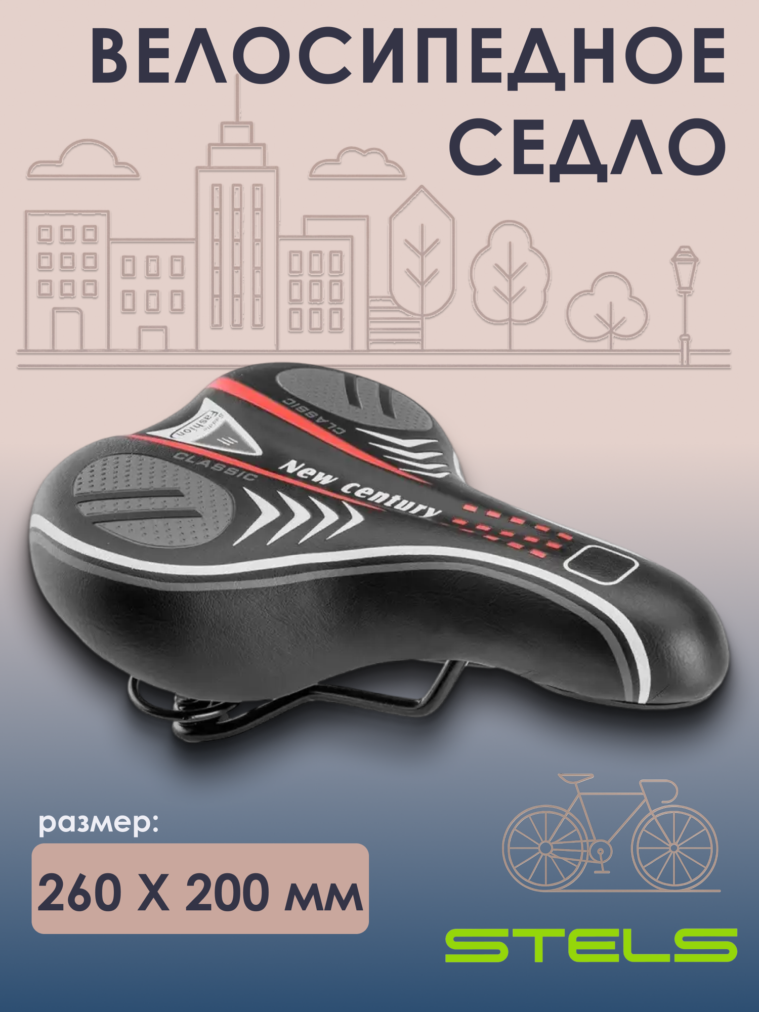 Седло вело AZ-3268/470159