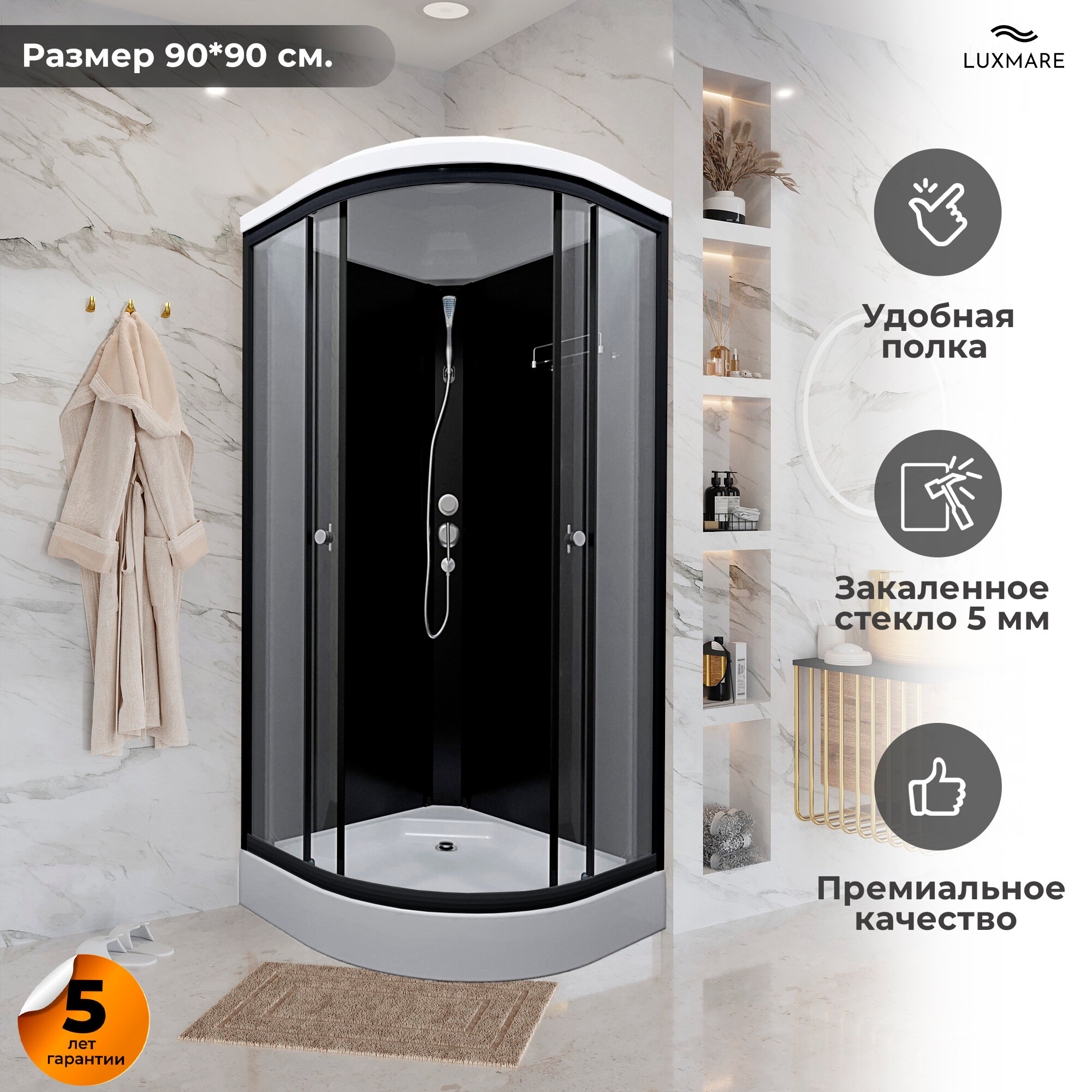 Душевая кабина LUXMARE Sea Black низкий поддон угловая 90*90