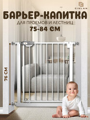 Защитный барьер калитка для проемов и лестниц детский CINLANHOME