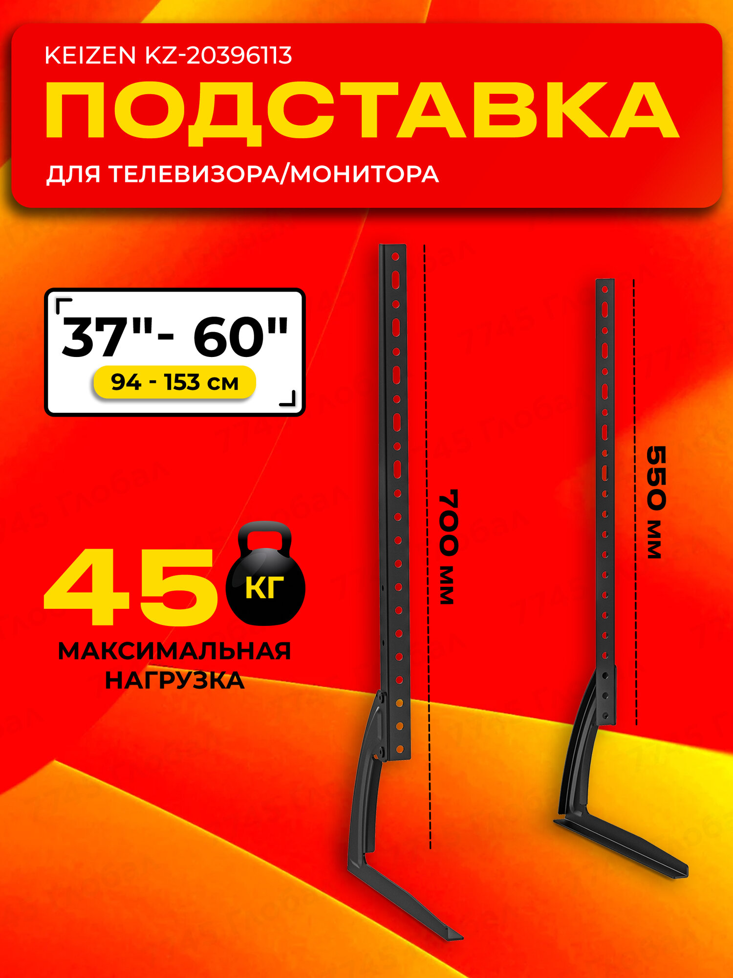 Настольная подставка универсальный кронштейн для телевизора, монитора KEIZEN KZ-20396113
