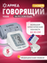 Тонометр автоматический Армед YE660B для измерения артериального давления с памя...