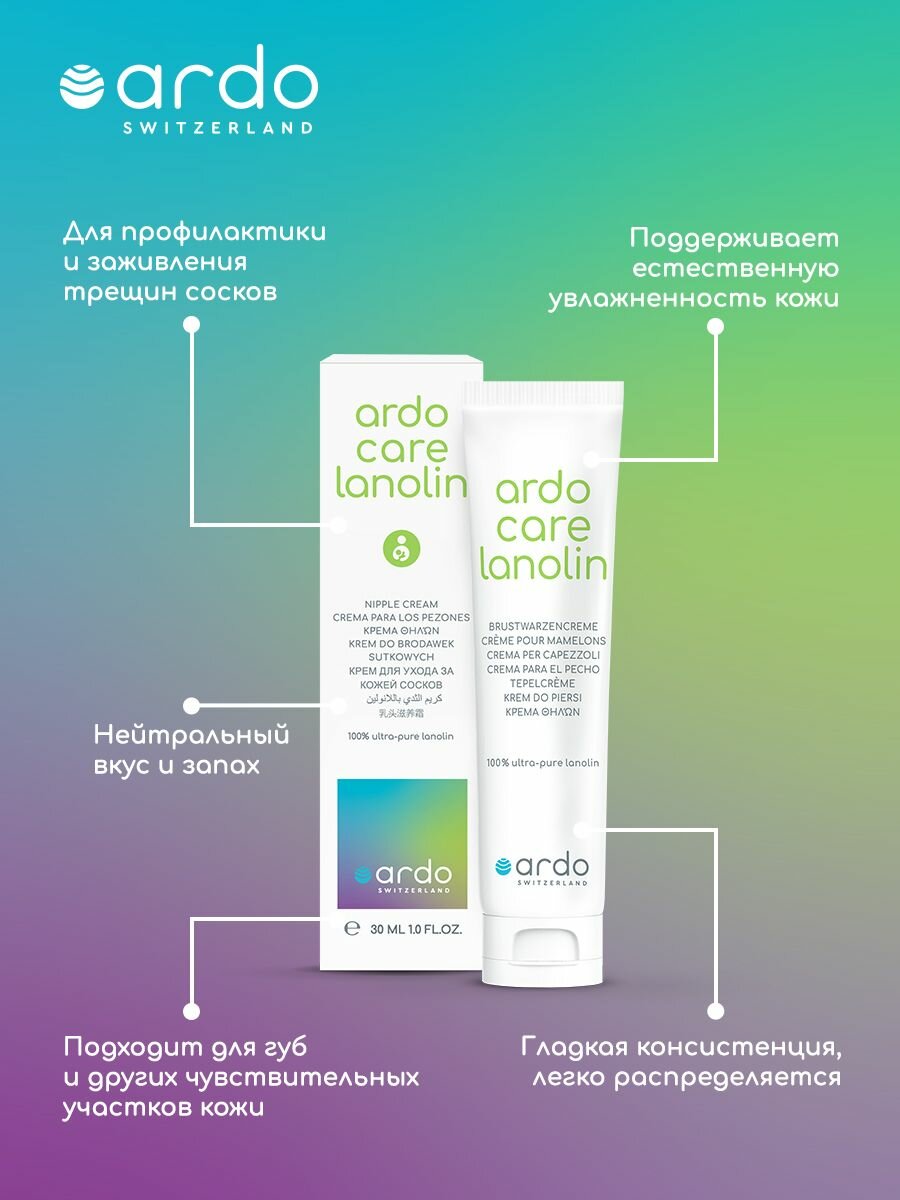 Изображение ARDO Крем ланолиновый для сухой кожи сосков, губ, лица и тела, 30 мл