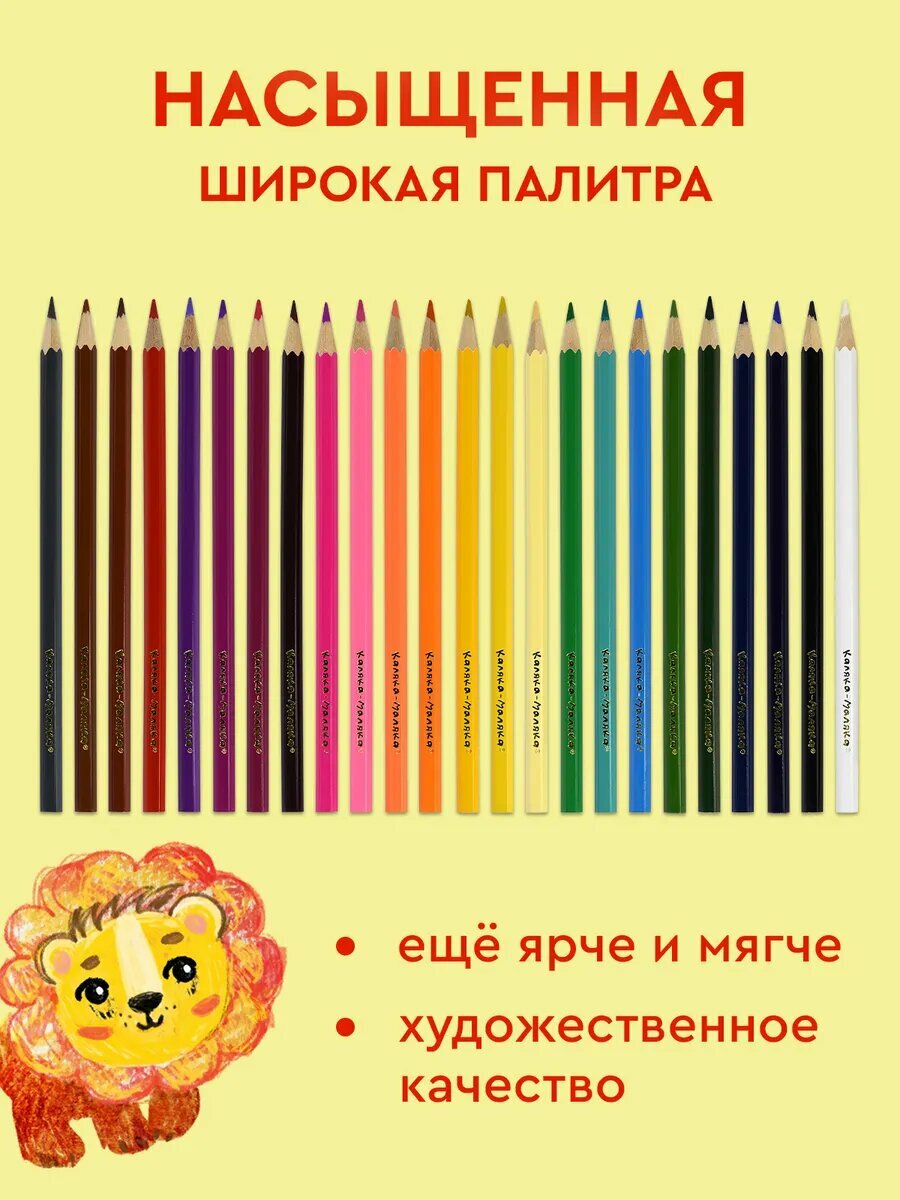 Карандаши цветные мягкие набор 24 цвета детские школьные — фото 1