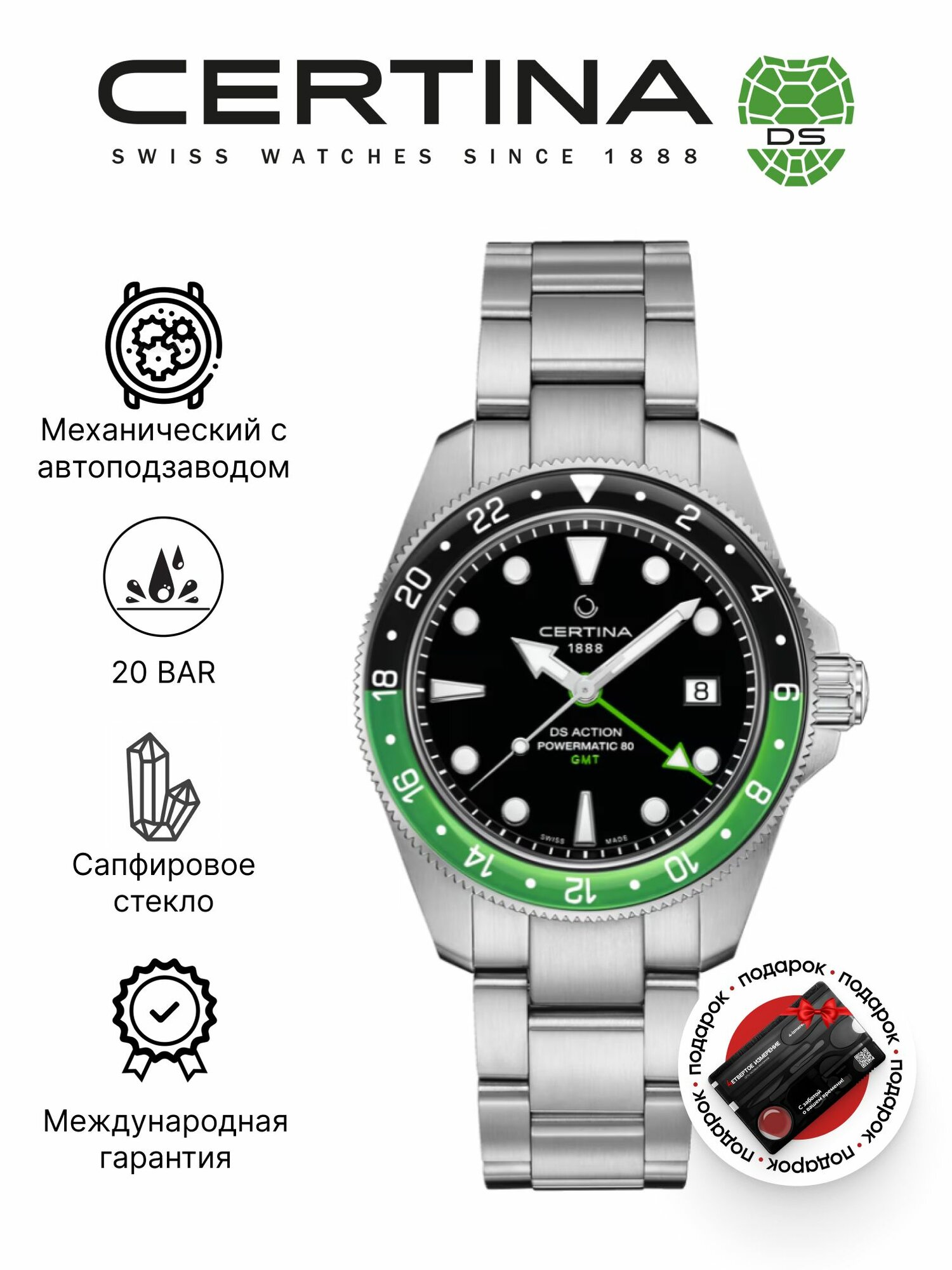 Наручные часы Certina Aqua 