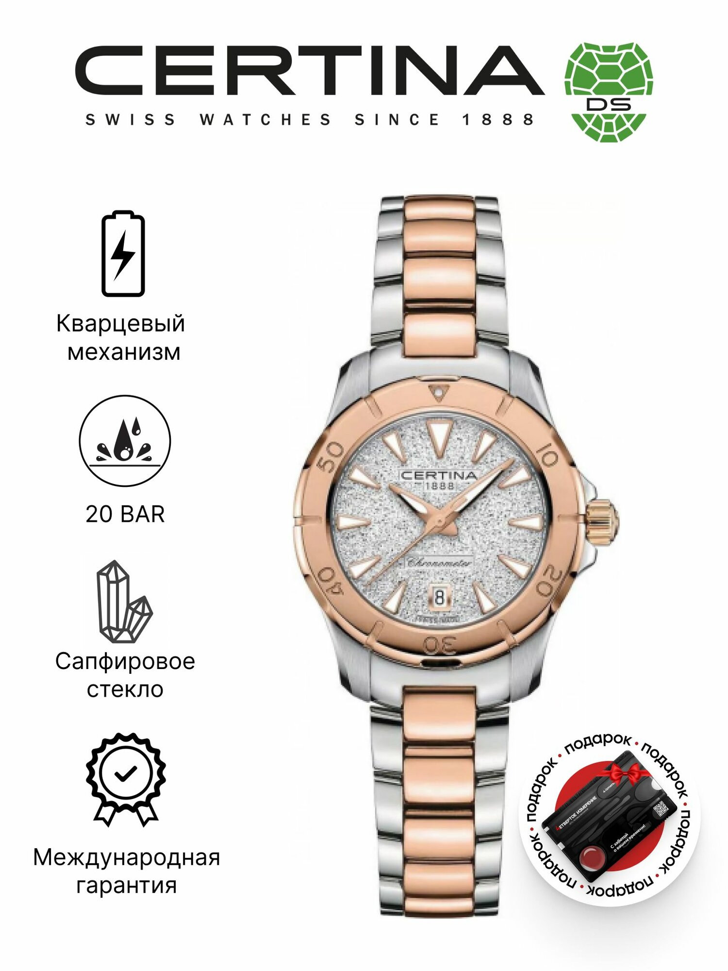 Наручные часы Certina, серебряный