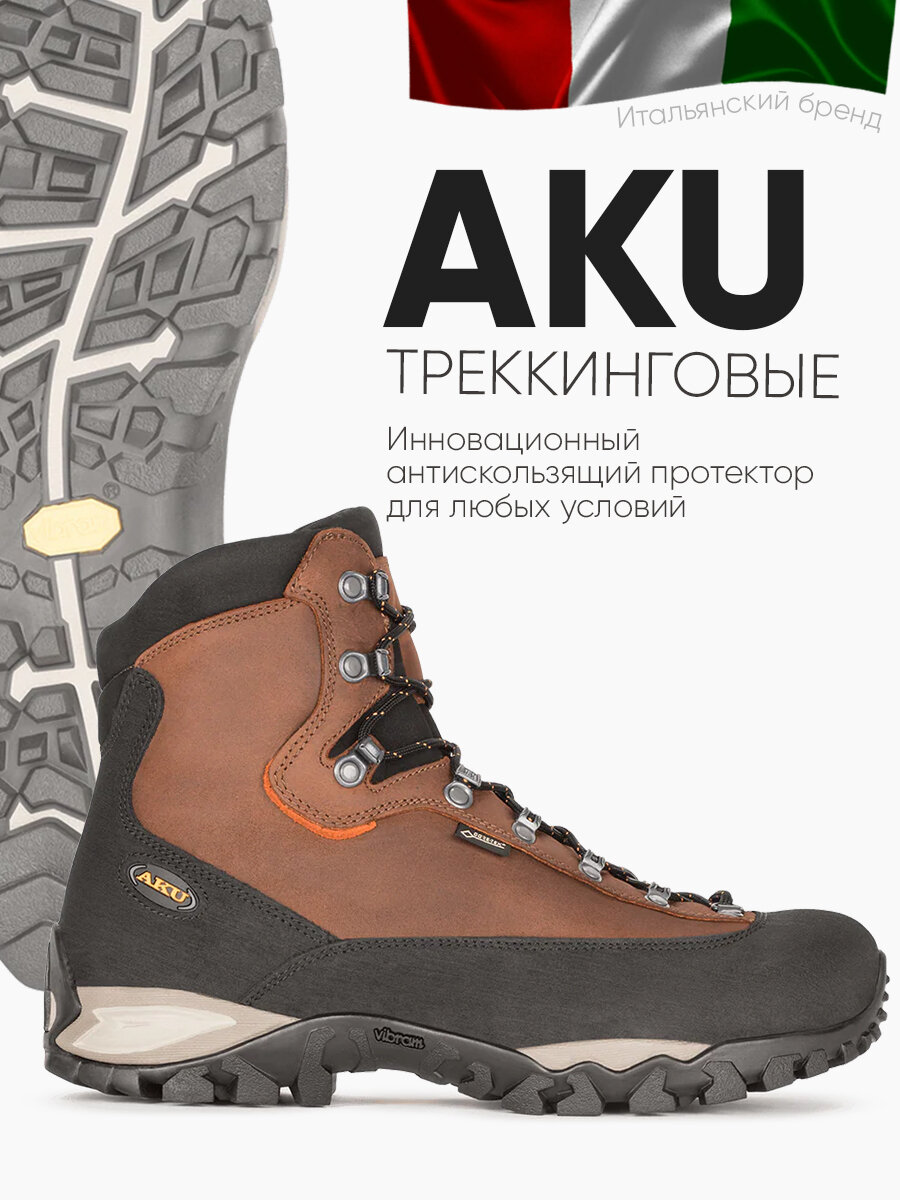 Ботинки AKU — купить в интернет-магазине 