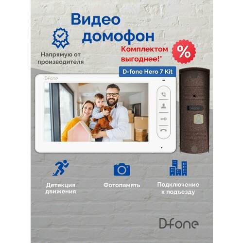 Видеодомофон для квартиры D-fone Hero 7 Черный TFT дисплей 7 1024х600 детекция движения встроенная память cовместим с подъездным домофоном через модуль сопряжения 16200₽