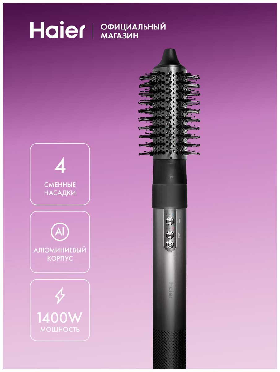 Стайлер Haier HHS-601 графит