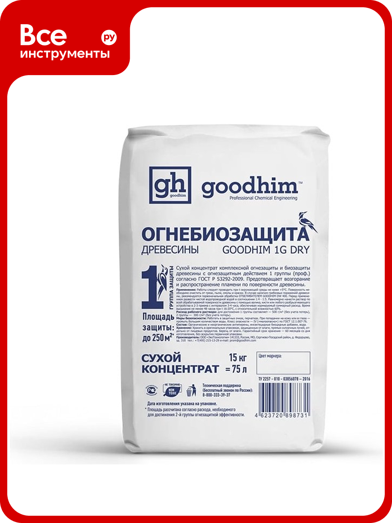Огнебиозащита Goodhim высшей группы  сухой концентрат  1G DRY  15 кг  мешок 98731
