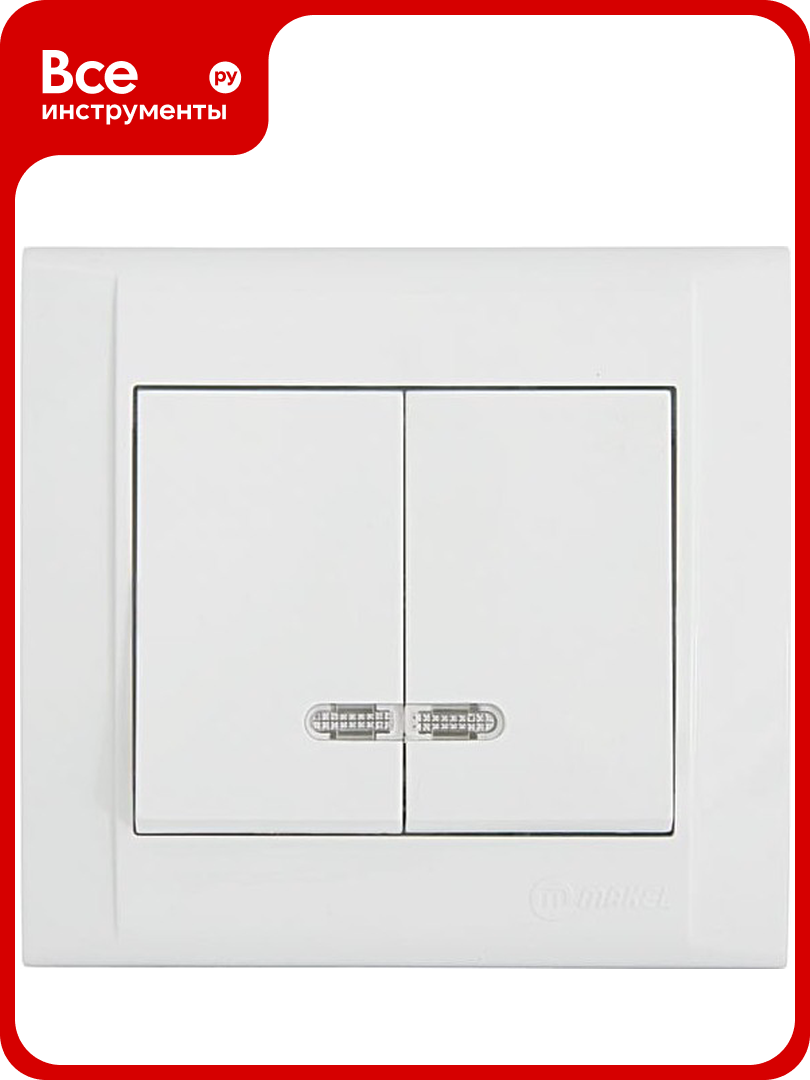 Выключатель 2-клавишный MAKEL СП Defne 10А, IP20, с подсветкой, белый, 10 А