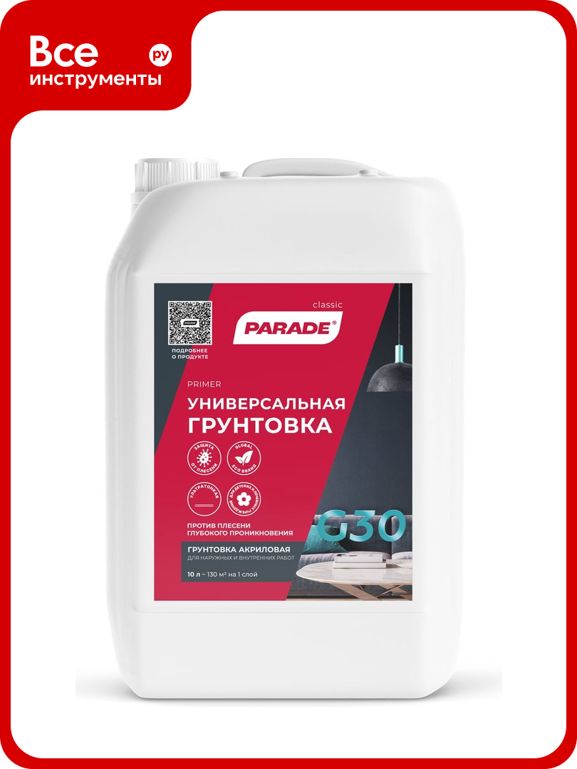 Акриловый грунт PARADE G30 10 л 90000119429