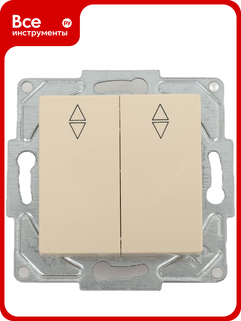 2 клавишный переключатель GUNSAN Eqona крем 16401200 150109