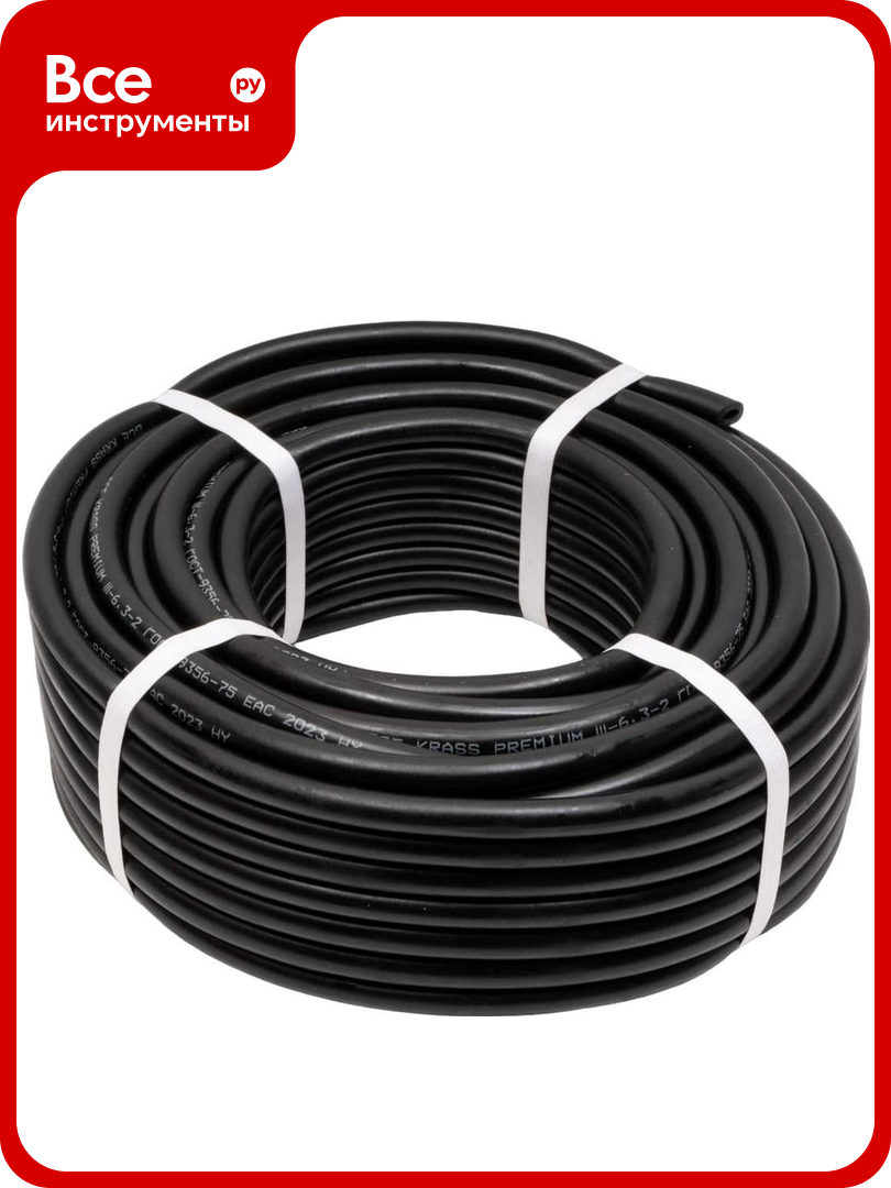 Рукав газовый KRASS III класс Ø 9,0 мм кислород/инертные газы (азот, аргон, воздух, углекислый газ и т. д.) (черный, бухта 40м); 2921031SB