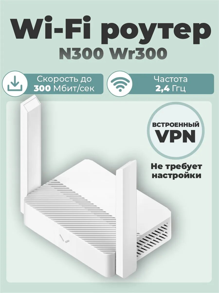 Роутер Wi-Fi для дома с встроенным сервером VPN. Быстрая и легкая настройка