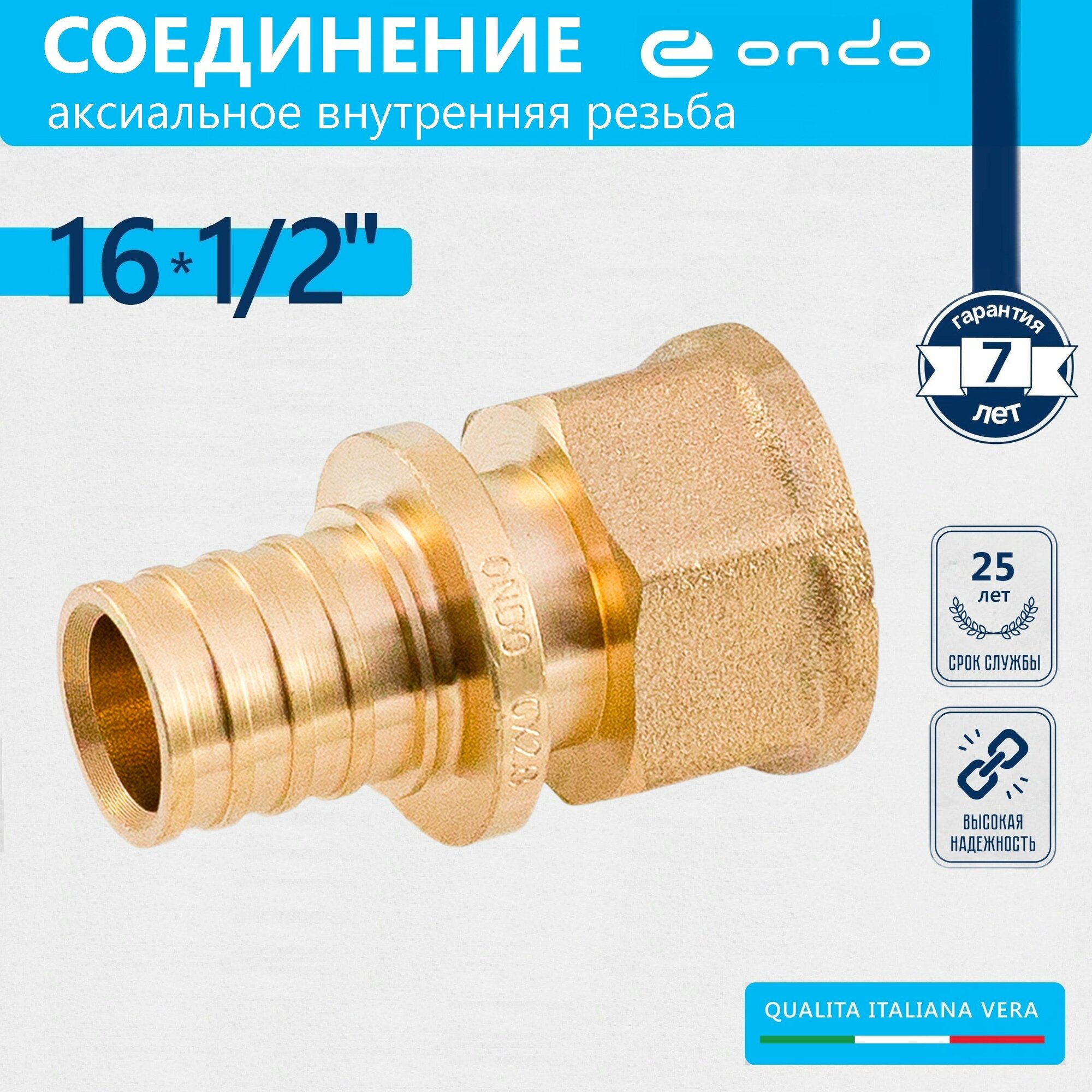 Соединитель труб 16х1/2