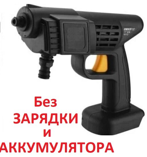Мойка высокого давления DHY, аккумуляторная. 3 насадки, 5м шланг.